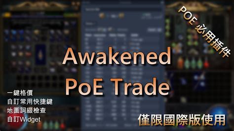 poe trade chats